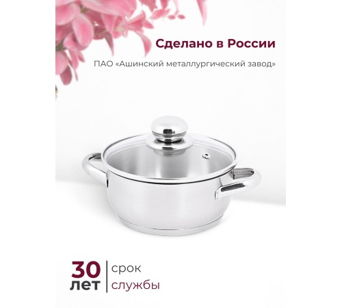 Кастрюля «Прима» (сатин) - 1,0 л, 160 мм, ТРС, КС (стеклянная крышка, матовая полировка, объемными ручками)