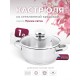 Кастрюля «Прима» (сатин) - 1,0 л, 160 мм, ТРС, КС (стеклянная крышка, матовая полировка, объемными ручками)