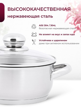 Кастрюля «Прима» (сатин) - 1,0 л, 160 мм, ТРС, КС (стеклянная крышка, матовая полировка, объемными ручками)