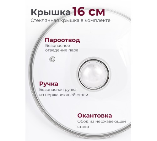 Кастрюля «Прима» (сатин) - 1,0 л, 160 мм, ТРС, КС (стеклянная крышка, матовая полировка, объемными ручками)