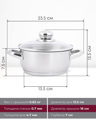 Кастрюля «Прима» (сатин) - 1,0 л, 160 мм, ТРС, КС (стеклянная крышка, матовая полировка, объемными ручками)