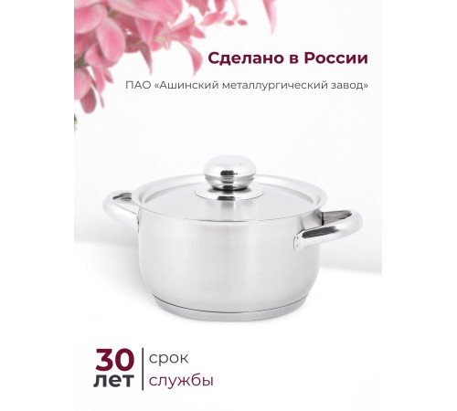 Кастрюля «Прима» (сатин) - 1,5 л, 160 мм, ТРС, КМ (металлическая крышка, матовая полировка, объемными ручками)