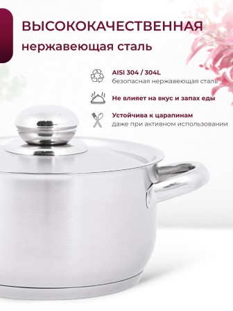 Кастрюля «Прима» (сатин) - 1,5 л, 160 мм, ТРС, КМ (металлическая крышка, матовая полировка, объемными ручками)