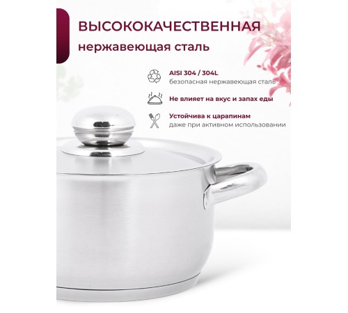 Кастрюля «Прима» (сатин) - 1,5 л, 160 мм, ТРС, КМ (металлическая крышка, матовая полировка, объемными ручками)