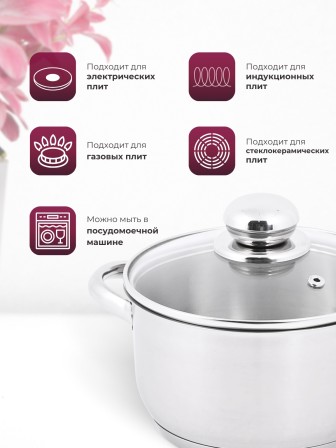 Кастрюля «Прима» (сатин) - 1,5 л, 160 мм, ТРС, КС (стеклянная крышка, матовая полировка, объемными ручками)