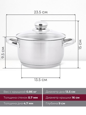 Кастрюля «Прима» (сатин) - 1,5 л, 160 мм, ТРС, КС (стеклянная крышка, матовая полировка, объемными ручками)