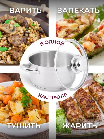 Кастрюля «Прима» (сатин) - 1,5 л, 160 мм, ТРС, КС (стеклянная крышка, матовая полировка, объемными ручками)