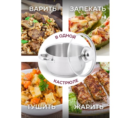 Кастрюля «Прима» (сатин) - 1,5 л, 160 мм, ТРС, КС (стеклянная крышка, матовая полировка, объемными ручками)