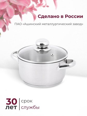 Кастрюля «Прима» (сатин) - 1,5 л, 160 мм, ТРС, КС (стеклянная крышка, матовая полировка, объемными ручками)