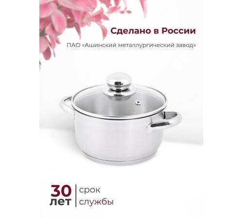 Кастрюля «Прима» (сатин) - 1,5 л, 160 мм, ТРС, КС (стеклянная крышка, матовая полировка, объемными ручками)