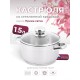 Кастрюля «Прима» (сатин) - 1,5 л, 160 мм, ТРС, КС (стеклянная крышка, матовая полировка, объемными ручками)