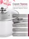 Кастрюля «Прима» (сатин) - 1,5 л, 160 мм, ТРС, КС (стеклянная крышка, матовая полировка, объемными ручками)