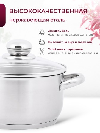 Кастрюля «Прима» (сатин) - 1,5 л, 160 мм, ТРС, КС (стеклянная крышка, матовая полировка, объемными ручками)