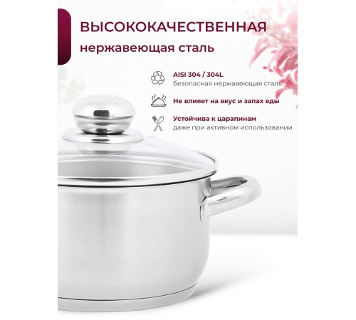 Кастрюля «Прима» (сатин) - 1,5 л, 160 мм, ТРС, КС (стеклянная крышка, матовая полировка, объемными ручками)