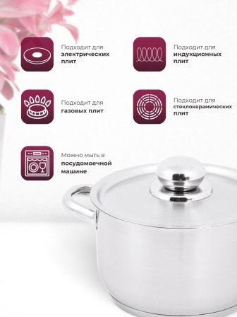 Кастрюля «Прима» (сатин) - 1,75 л, 160 мм, ТРС, КМ (металлическая крышка, матовая полировка, объемными ручками)