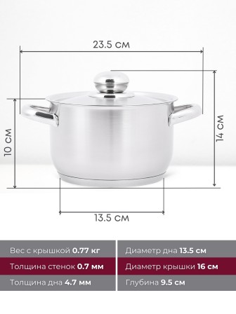 Кастрюля «Прима» (сатин) - 1,75 л, 160 мм, ТРС, КМ (металлическая крышка, матовая полировка, объемными ручками)