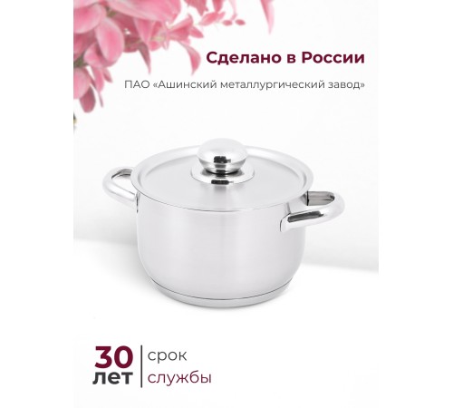Кастрюля «Прима» (сатин) - 1,75 л, 160 мм, ТРС, КМ (металлическая крышка, матовая полировка, объемными ручками)