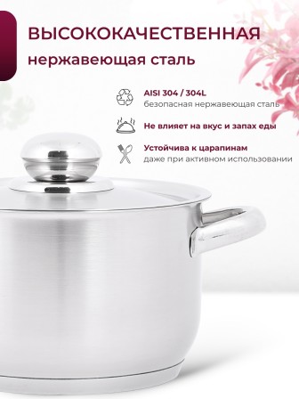 Кастрюля «Прима» (сатин) - 1,75 л, 160 мм, ТРС, КМ (металлическая крышка, матовая полировка, объемными ручками)