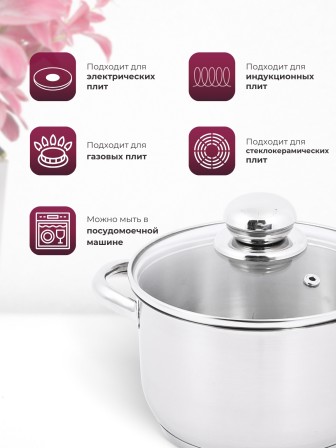 Кастрюля «Прима» (сатин) - 1,75 л, 160 мм, ТРС, КС (стеклянная крышка, матовая полировка, объемными ручками)
