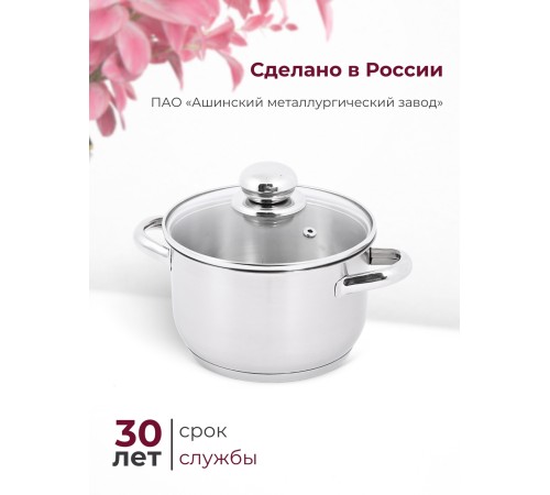 Кастрюля «Прима» (сатин) - 1,75 л, 160 мм, ТРС, КС (стеклянная крышка, матовая полировка, объемными ручками)