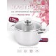 Кастрюля «Прима» (сатин) - 1,75 л, 160 мм, ТРС, КС (стеклянная крышка, матовая полировка, объемными ручками)