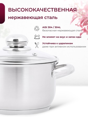 Кастрюля «Прима» (сатин) - 1,75 л, 160 мм, ТРС, КС (стеклянная крышка, матовая полировка, объемными ручками)