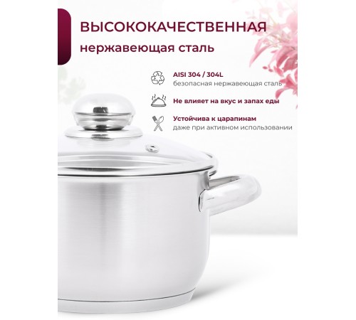 Кастрюля «Прима» (сатин) - 1,75 л, 160 мм, ТРС, КС (стеклянная крышка, матовая полировка, объемными ручками)