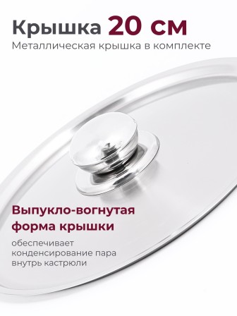 Кастрюля «Прима» (сатин) - 2,5 л, 200 мм, ТРС, КМ (металлическая крышка, матовая полировка, объемными ручками)