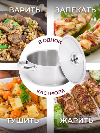 Кастрюля «Прима» (сатин) - 2,5 л, 200 мм, ТРС, КМ (металлическая крышка, матовая полировка, объемными ручками)