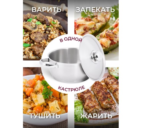Кастрюля «Прима» (сатин) - 2,5 л, 200 мм, ТРС, КМ (металлическая крышка, матовая полировка, объемными ручками)