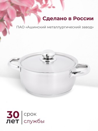 Кастрюля «Прима» (сатин) - 2,5 л, 200 мм, ТРС, КМ (металлическая крышка, матовая полировка, объемными ручками)