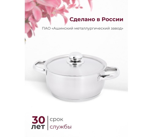 Кастрюля «Прима» (сатин) - 2,5 л, 200 мм, ТРС, КМ (металлическая крышка, матовая полировка, объемными ручками)