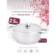 Кастрюля «Прима» (сатин) - 2,5 л, 200 мм, ТРС, КМ (металлическая крышка, матовая полировка, объемными ручками)