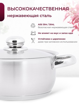 Кастрюля «Прима» (сатин) - 2,5 л, 200 мм, ТРС, КМ (металлическая крышка, матовая полировка, объемными ручками)