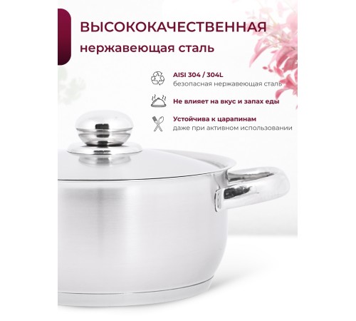 Кастрюля «Прима» (сатин) - 2,5 л, 200 мм, ТРС, КМ (металлическая крышка, матовая полировка, объемными ручками)