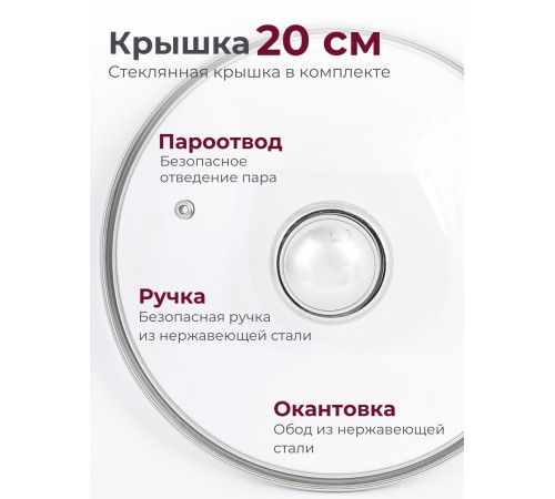 Кастрюля «Прима» (сатин) - 2,5 л, 200 мм, ТРС, КС (стеклянная крышка, матовая полировка, объемными ручками)
