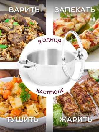 Кастрюля «Прима» (сатин) - 2,5 л, 200 мм, ТРС, КС (стеклянная крышка, матовая полировка, объемными ручками)