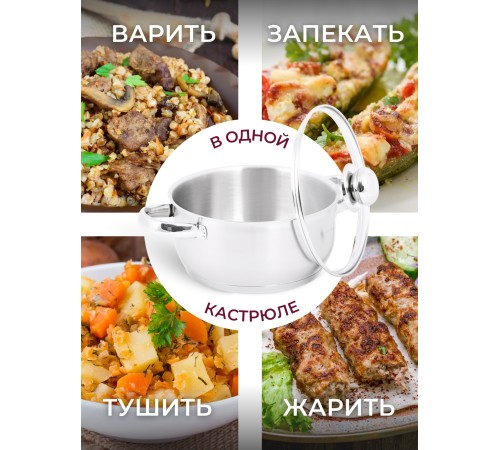 Кастрюля «Прима» (сатин) - 2,5 л, 200 мм, ТРС, КС (стеклянная крышка, матовая полировка, объемными ручками)