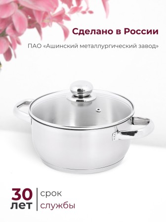 Кастрюля «Прима» (сатин) - 2,5 л, 200 мм, ТРС, КС (стеклянная крышка, матовая полировка, объемными ручками)