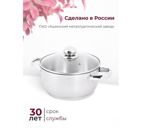 Кастрюля «Прима» (сатин) - 2,5 л, 200 мм, ТРС, КС (стеклянная крышка, матовая полировка, объемными ручками)