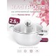 Кастрюля «Прима» (сатин) - 2,5 л, 200 мм, ТРС, КС (стеклянная крышка, матовая полировка, объемными ручками)