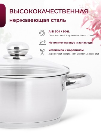 Кастрюля «Прима» (сатин) - 2,5 л, 200 мм, ТРС, КС (стеклянная крышка, матовая полировка, объемными ручками)