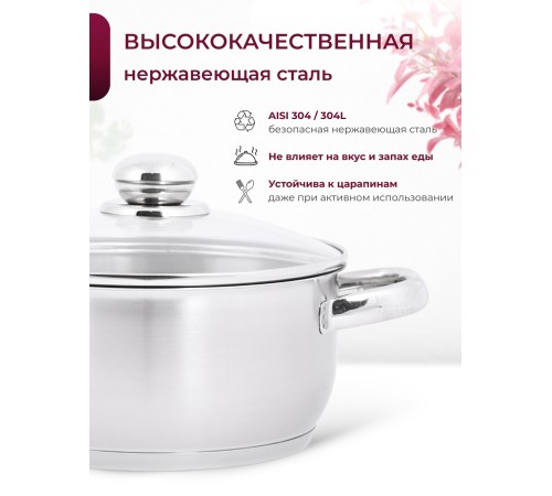 Кастрюля «Прима» (сатин) - 2,5 л, 200 мм, ТРС, КС (стеклянная крышка, матовая полировка, объемными ручками)