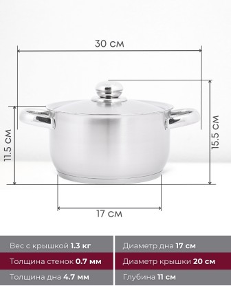 Кастрюля «Прима» (сатин) - 3,0 л, 200 мм, ТРС, КМ (металлическая крышка, матовая полировка, объемными ручками)