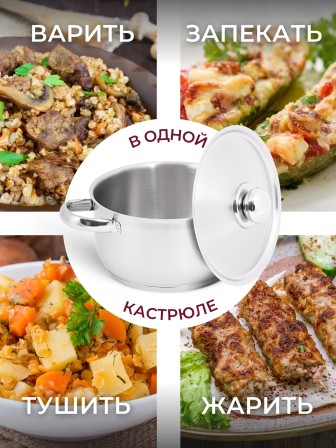 Кастрюля «Прима» (сатин) - 3,0 л, 200 мм, ТРС, КМ (металлическая крышка, матовая полировка, объемными ручками)