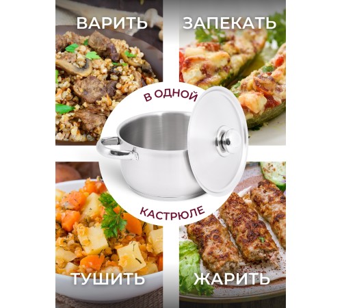 Кастрюля «Прима» (сатин) - 3,0 л, 200 мм, ТРС, КМ (металлическая крышка, матовая полировка, объемными ручками)