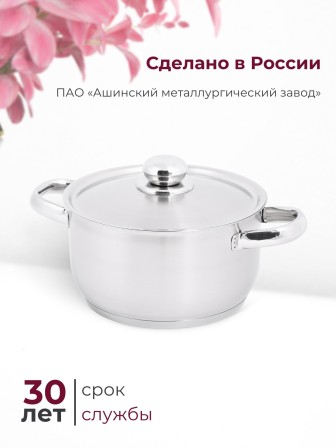 Кастрюля «Прима» (сатин) - 3,0 л, 200 мм, ТРС, КМ (металлическая крышка, матовая полировка, объемными ручками)
