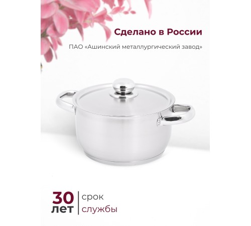 Кастрюля «Прима» (сатин) - 3,0 л, 200 мм, ТРС, КМ (металлическая крышка, матовая полировка, объемными ручками)