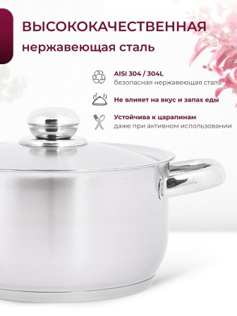 Кастрюля «Прима» (сатин) - 3,0 л, 200 мм, ТРС, КМ (металлическая крышка, матовая полировка, объемными ручками)