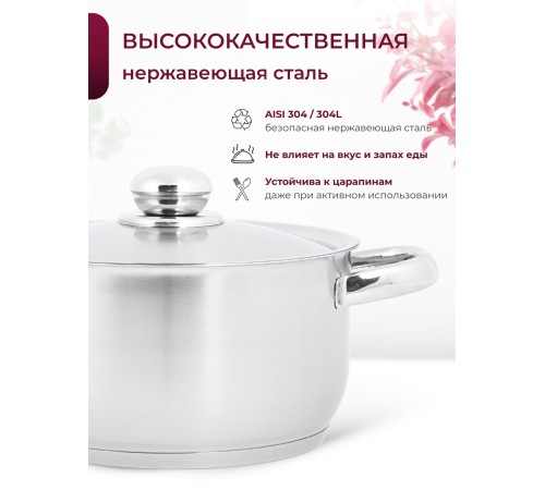 Кастрюля «Прима» (сатин) - 3,0 л, 200 мм, ТРС, КМ (металлическая крышка, матовая полировка, объемными ручками)